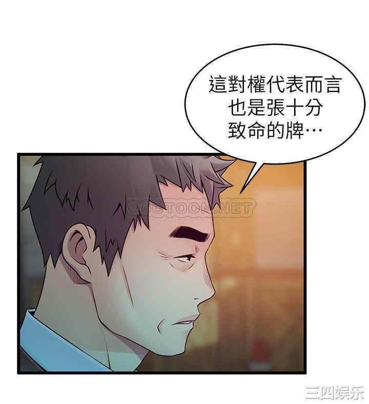 韩国漫画弱点韩漫_弱点-第107话在线免费阅读-韩国漫画-第19张图片