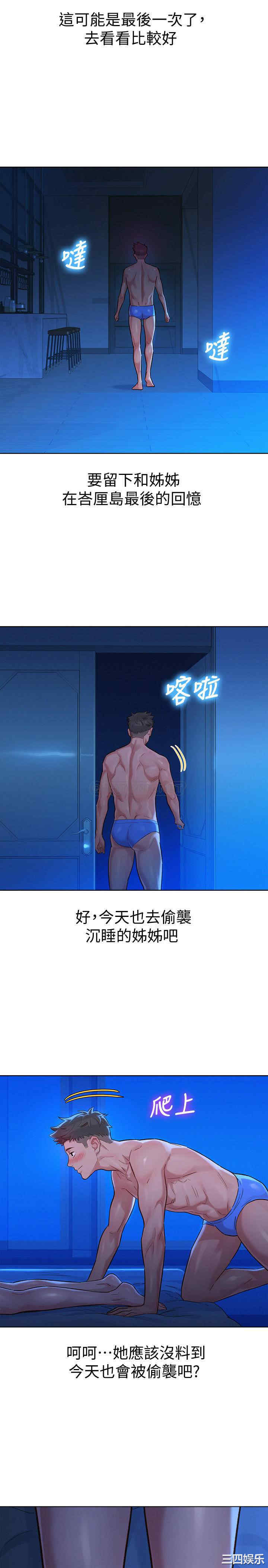 韩国漫画漂亮干姐姐韩漫_漂亮干姐姐-第134话在线免费阅读-韩国漫画-第24张图片