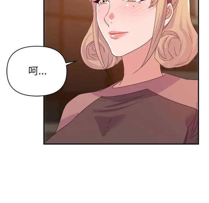 韩国漫画暗恋必有回应/与暗恋重逢韩漫_暗恋必有回应/与暗恋重逢-第9话在线免费阅读-韩国漫画-第20张图片