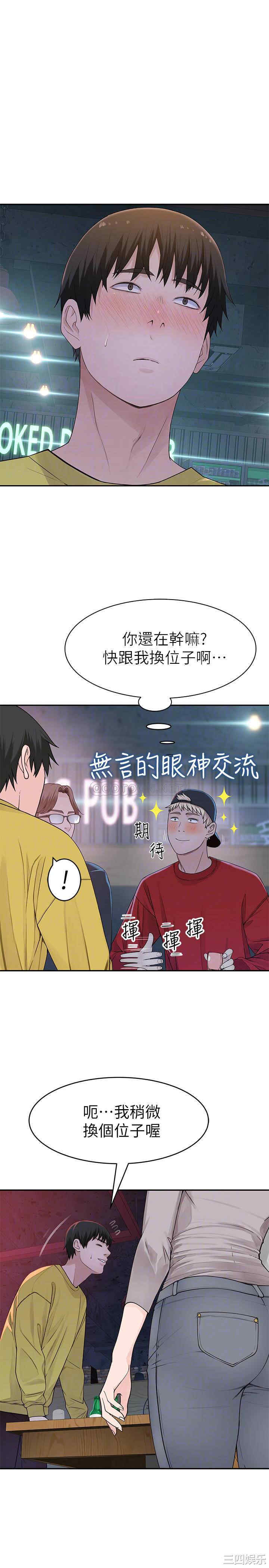 韩国漫画我们的特殊关系韩漫_我们的特殊关系-第51话在线免费阅读-韩国漫画-第4张图片