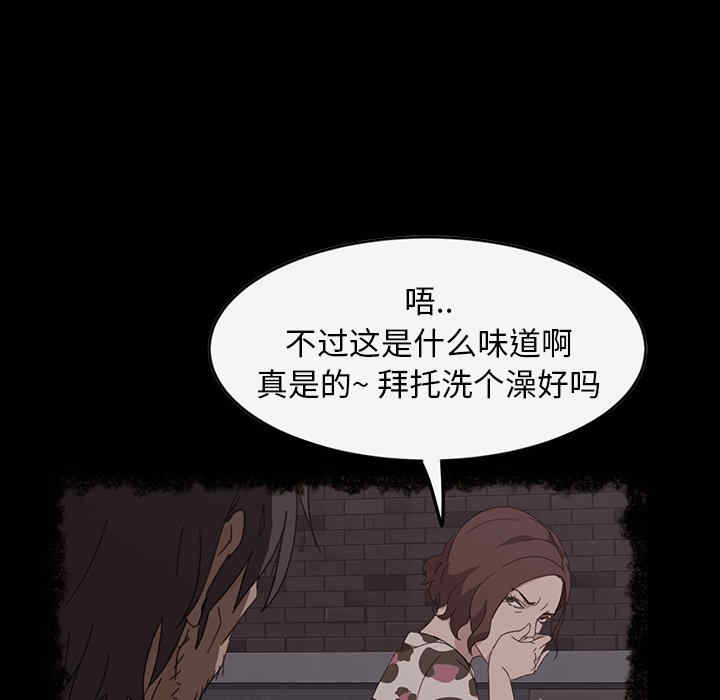 韩国漫画暴发户老金/隔壁老金韩漫_暴发户老金/隔壁老金-第19话在线免费阅读-韩国漫画-第31张图片