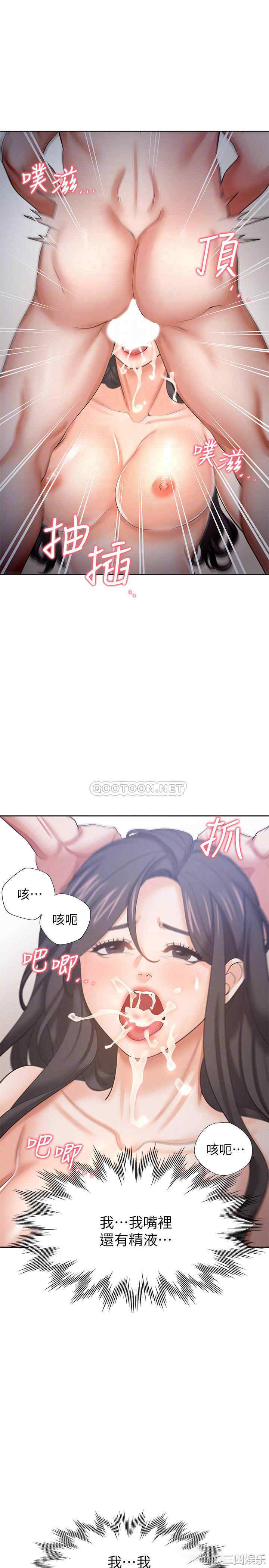 韩国漫画渴望：爱火难耐韩漫_渴望：爱火难耐-第44话在线免费阅读-韩国漫画-第6张图片