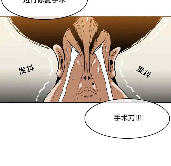 韩国漫画恶劣时代韩漫_恶劣时代-第5话在线免费阅读-韩国漫画-第71张图片