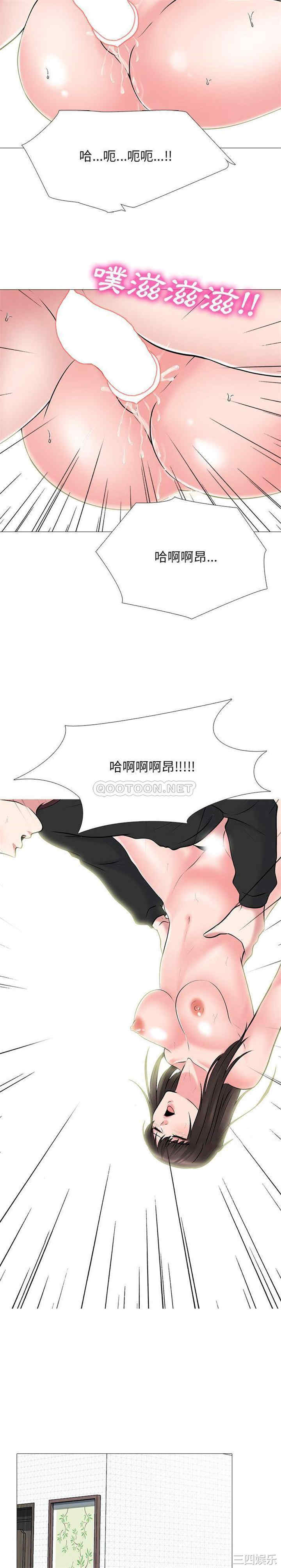 韩国漫画心机女教授韩漫_心机女教授-第67话在线免费阅读-韩国漫画-第11张图片