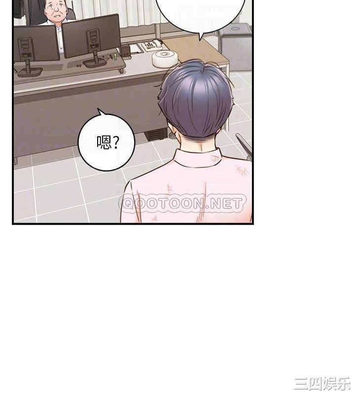 韩国漫画韩漫_正妹小主管-第81话在线免费阅读-韩国漫画-第3张图片