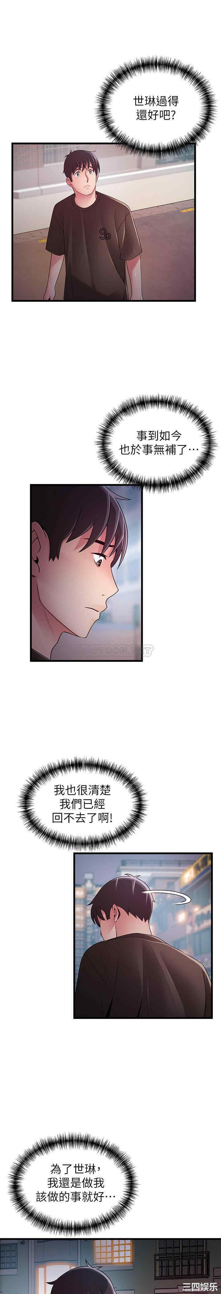 韩国漫画弱点韩漫_弱点-第107话在线免费阅读-韩国漫画-第22张图片