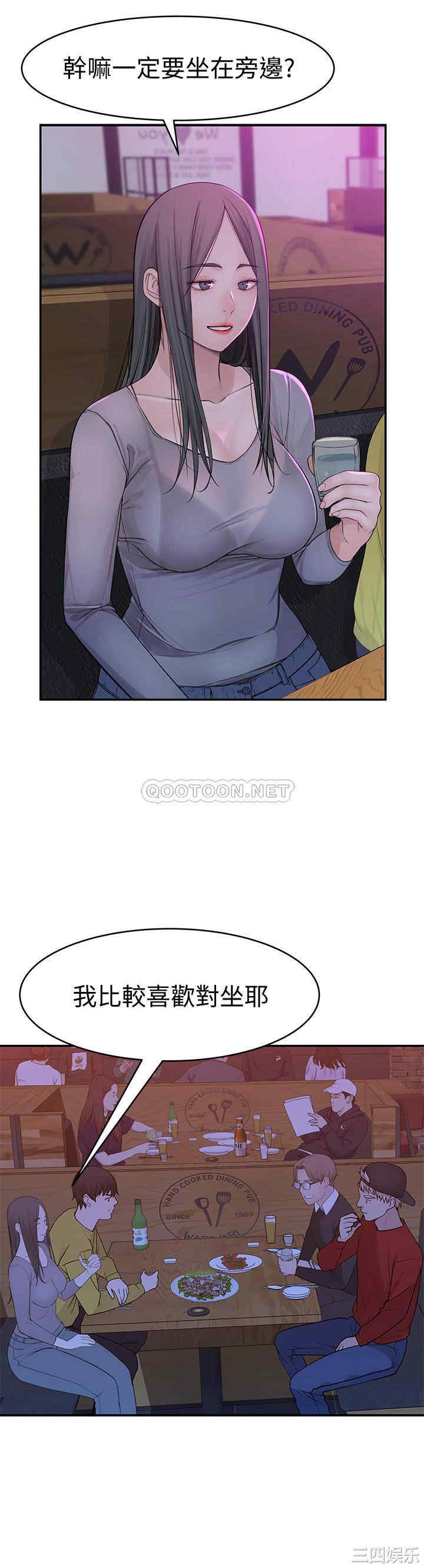 韩国漫画我们的特殊关系韩漫_我们的特殊关系-第51话在线免费阅读-韩国漫画-第8张图片