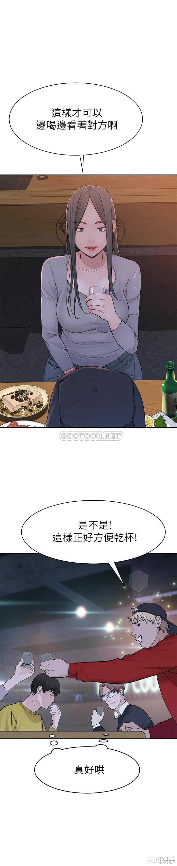 韩国漫画我们的特殊关系韩漫_我们的特殊关系-第51话在线免费阅读-韩国漫画-第9张图片