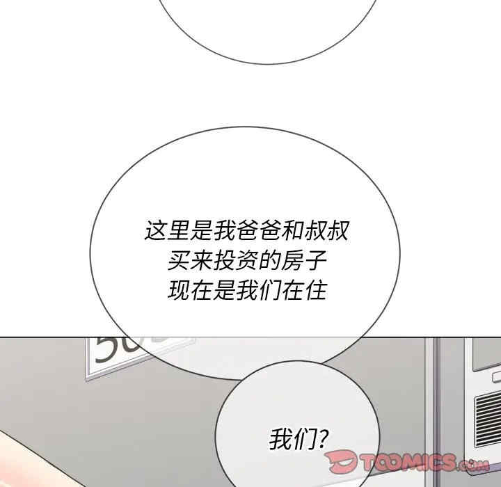 韩国漫画难缠小恶女/恶女勾勾缠韩漫_难缠小恶女/恶女勾勾缠-第24话在线免费阅读-韩国漫画-第108张图片