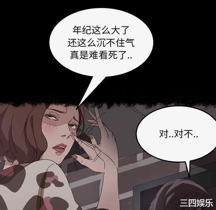 韩国漫画暴发户老金/隔壁老金韩漫_暴发户老金/隔壁老金-第19话在线免费阅读-韩国漫画-第34张图片