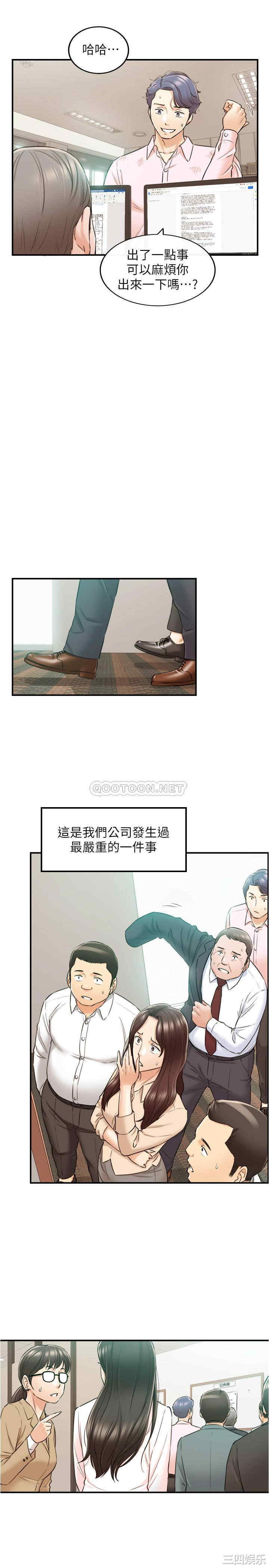 韩国漫画韩漫_正妹小主管-第81话在线免费阅读-韩国漫画-第4张图片