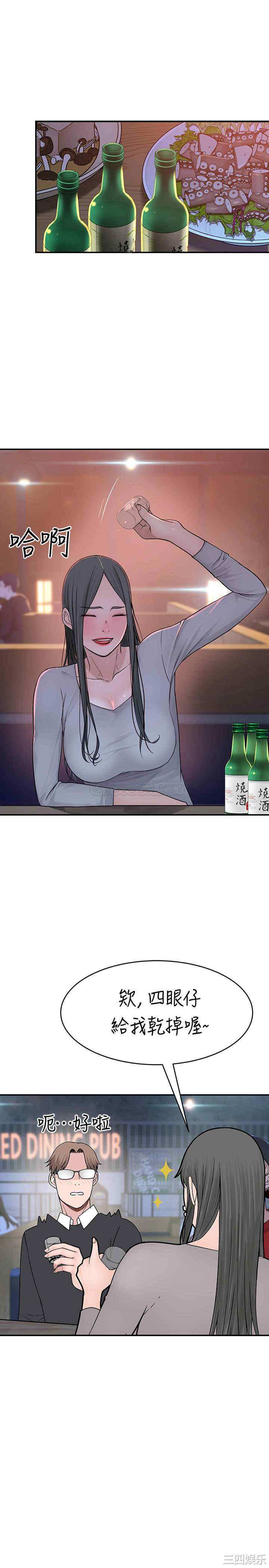 韩国漫画我们的特殊关系韩漫_我们的特殊关系-第51话在线免费阅读-韩国漫画-第10张图片