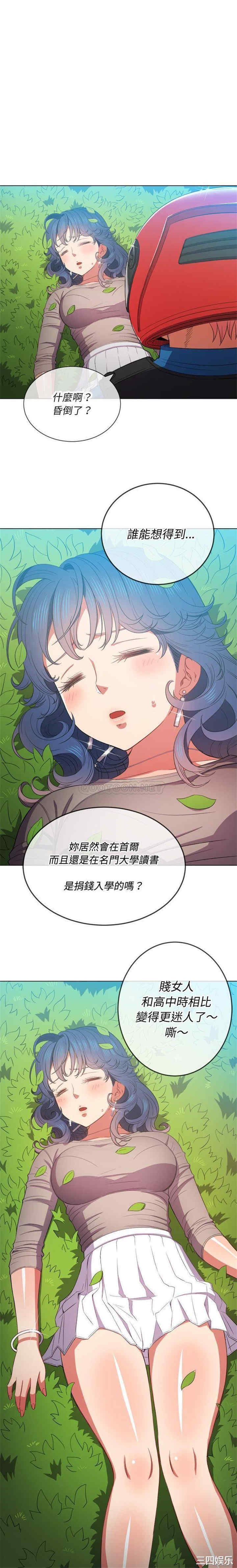 韩国漫画难缠小恶女/恶女勾勾缠韩漫_难缠小恶女/恶女勾勾缠-第50话在线免费阅读-韩国漫画-第17张图片