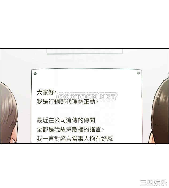 韩国漫画韩漫_正妹小主管-第81话在线免费阅读-韩国漫画-第5张图片