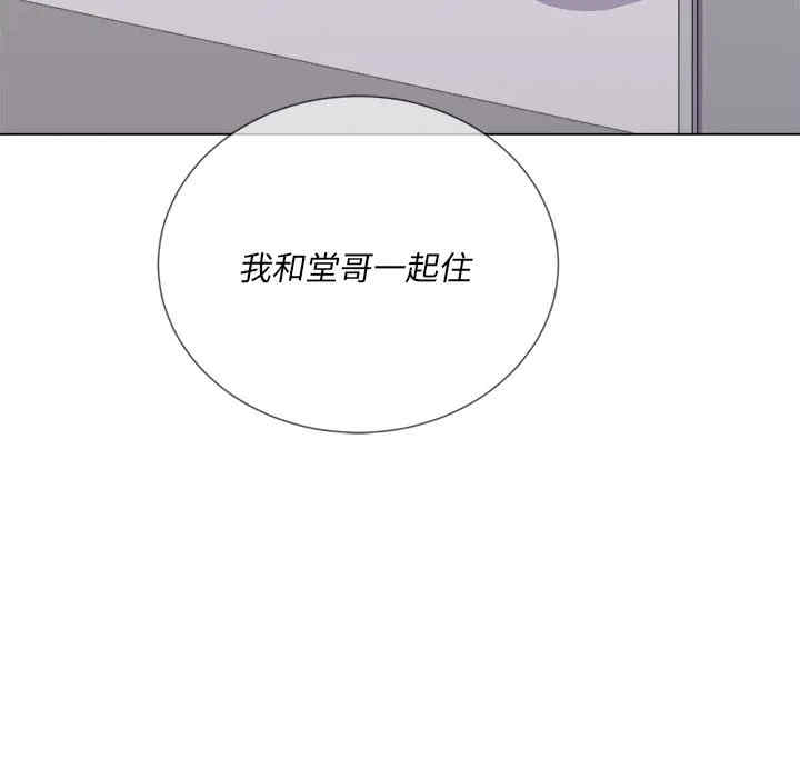 韩国漫画难缠小恶女/恶女勾勾缠韩漫_难缠小恶女/恶女勾勾缠-第24话在线免费阅读-韩国漫画-第110张图片