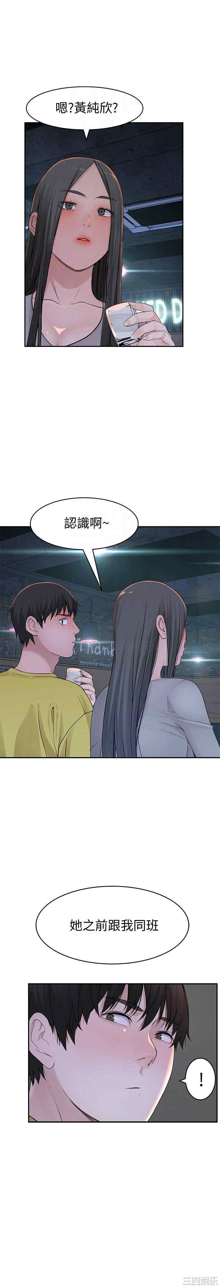 韩国漫画我们的特殊关系韩漫_我们的特殊关系-第51话在线免费阅读-韩国漫画-第12张图片