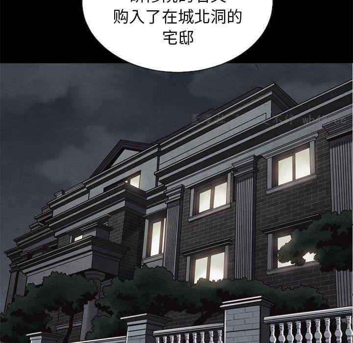 韩国漫画坏血/沉沦韩漫_坏血/沉沦-第63话在线免费阅读-韩国漫画-第73张图片