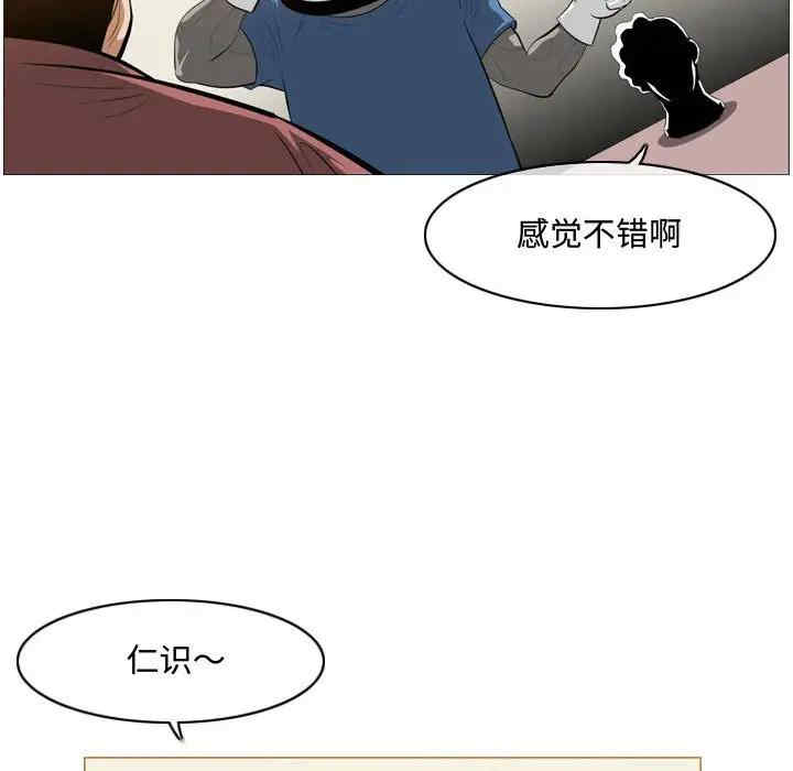 韩国漫画恶劣时代韩漫_恶劣时代-第5话在线免费阅读-韩国漫画-第79张图片