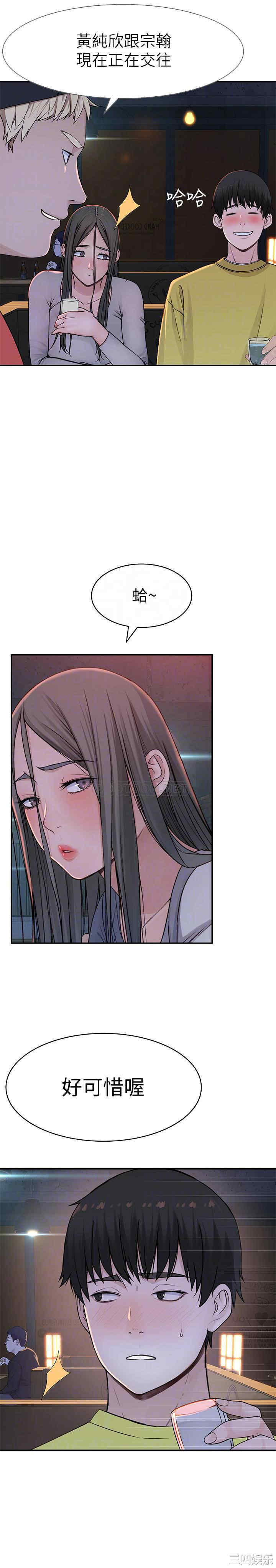 韩国漫画我们的特殊关系韩漫_我们的特殊关系-第51话在线免费阅读-韩国漫画-第13张图片