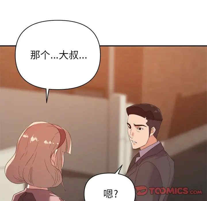 韩国漫画暗恋必有回应/与暗恋重逢韩漫_暗恋必有回应/与暗恋重逢-第9话在线免费阅读-韩国漫画-第27张图片