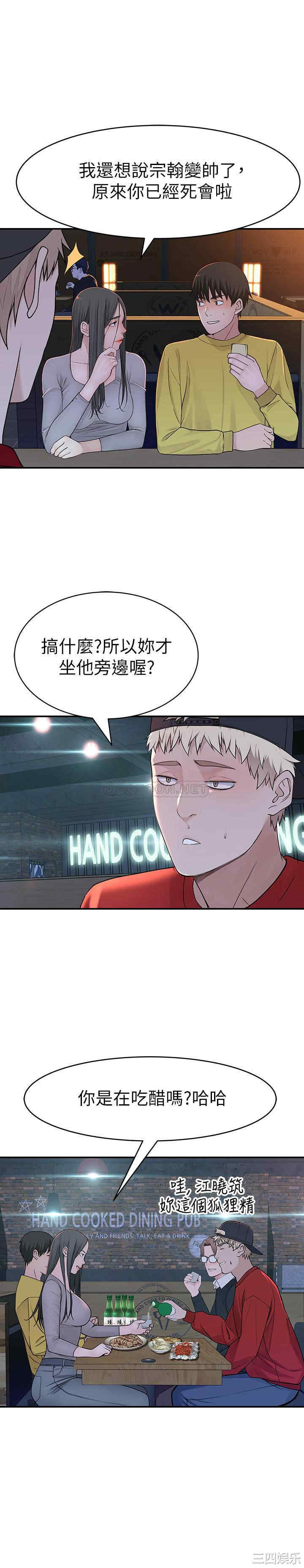 韩国漫画我们的特殊关系韩漫_我们的特殊关系-第51话在线免费阅读-韩国漫画-第14张图片