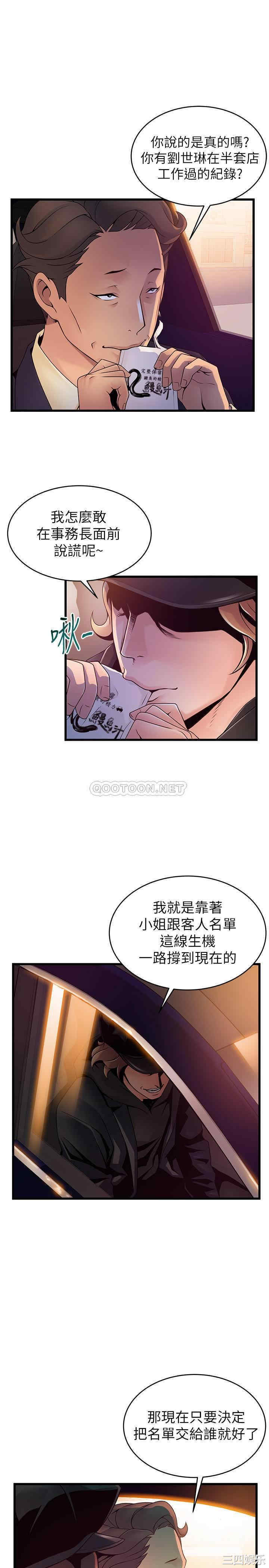 韩国漫画弱点韩漫_弱点-第107话在线免费阅读-韩国漫画-第28张图片