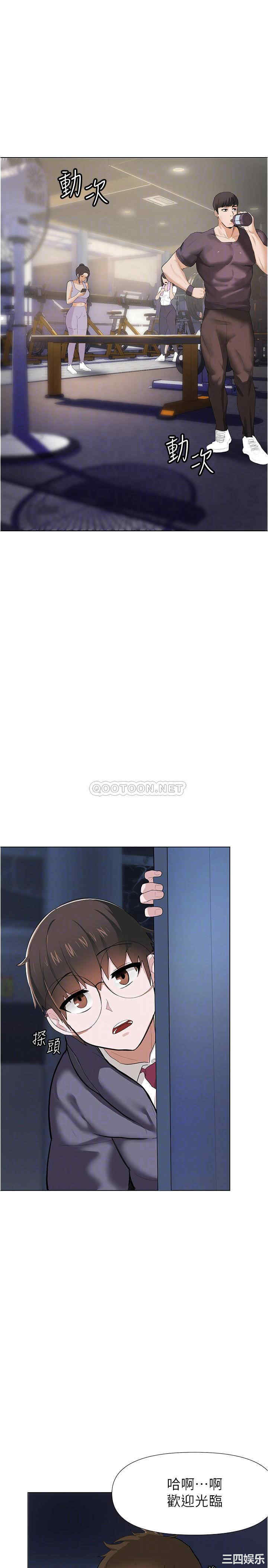 韩国漫画韩漫_废柴逃脱-第3话在线免费阅读-韩国漫画-第17张图片