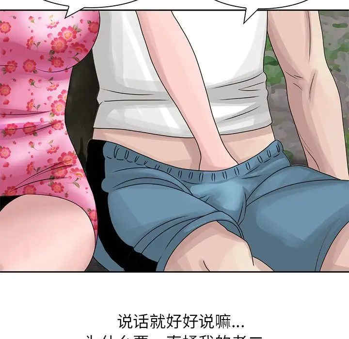 韩国漫画姐姐的秘密韩漫_姐姐的秘密-第8话在线免费阅读-韩国漫画-第36张图片