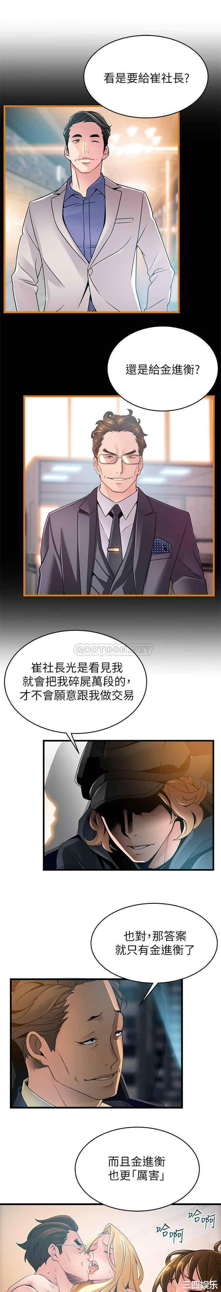 韩国漫画弱点韩漫_弱点-第107话在线免费阅读-韩国漫画-第30张图片