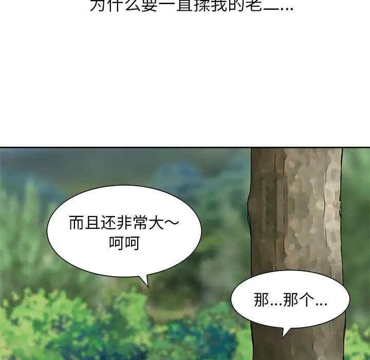 韩国漫画姐姐的秘密韩漫_姐姐的秘密-第8话在线免费阅读-韩国漫画-第37张图片