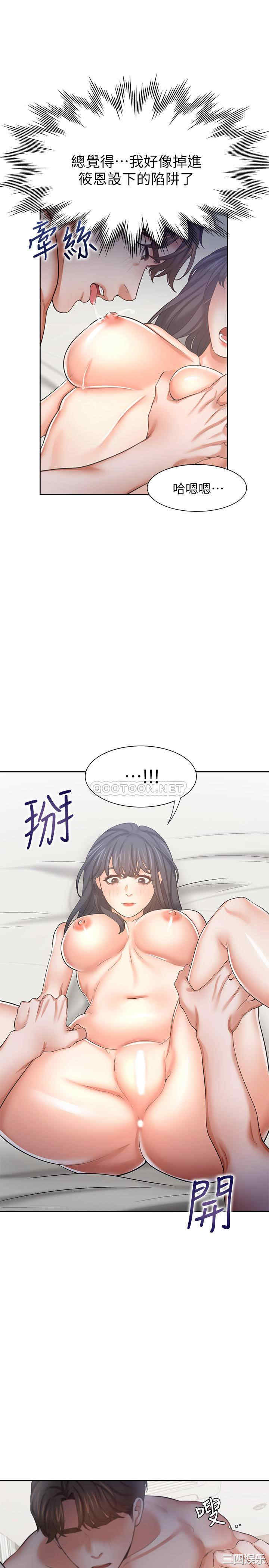 韩国漫画渴望：爱火难耐韩漫_渴望：爱火难耐-第44话在线免费阅读-韩国漫画-第13张图片