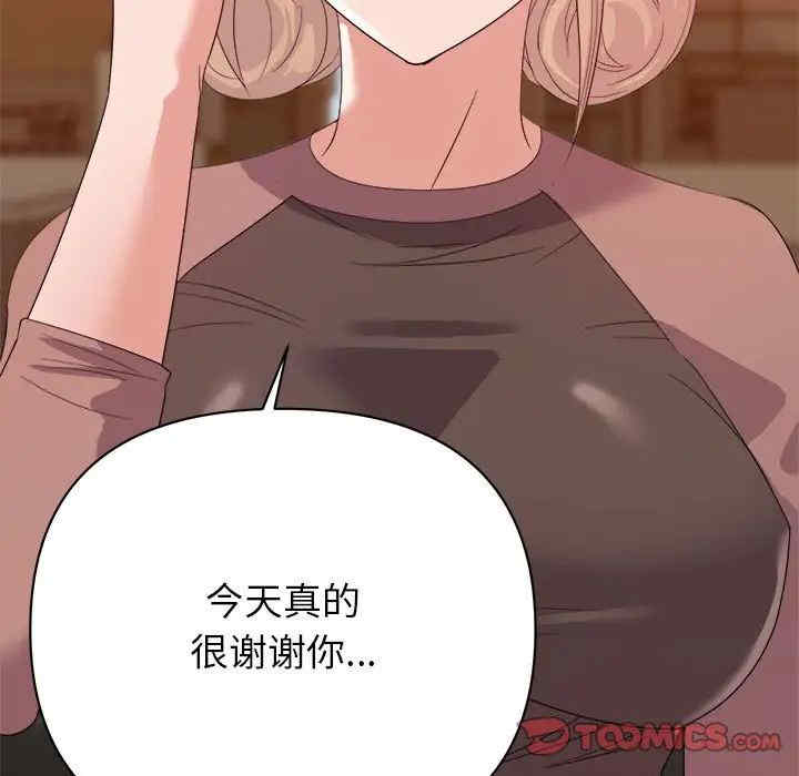 韩国漫画暗恋必有回应/与暗恋重逢韩漫_暗恋必有回应/与暗恋重逢-第9话在线免费阅读-韩国漫画-第30张图片