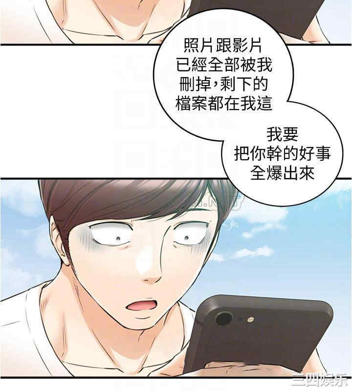 韩国漫画韩漫_正妹小主管-第81话在线免费阅读-韩国漫画-第9张图片