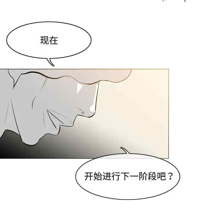 韩国漫画恶劣时代韩漫_恶劣时代-第5话在线免费阅读-韩国漫画-第87张图片