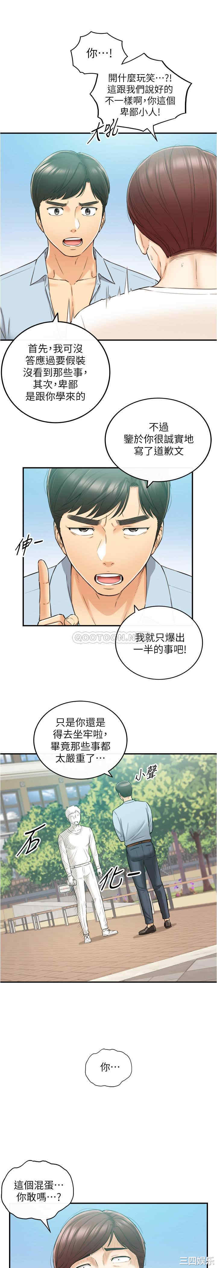 韩国漫画韩漫_正妹小主管-第81话在线免费阅读-韩国漫画-第10张图片