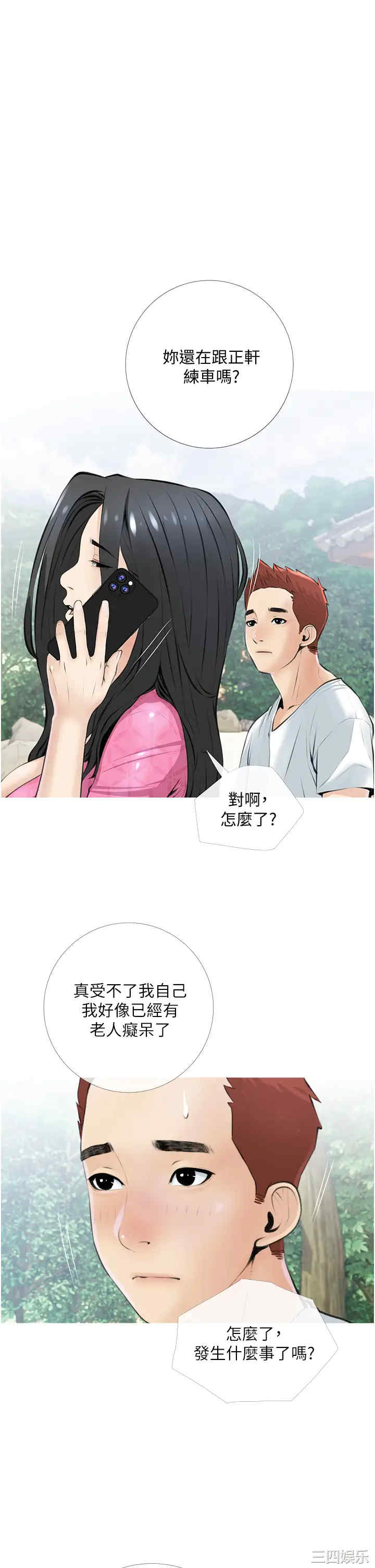 韩国漫画韩漫_阿姨的家教课-第8话在线免费阅读-韩国漫画-第1张图片
