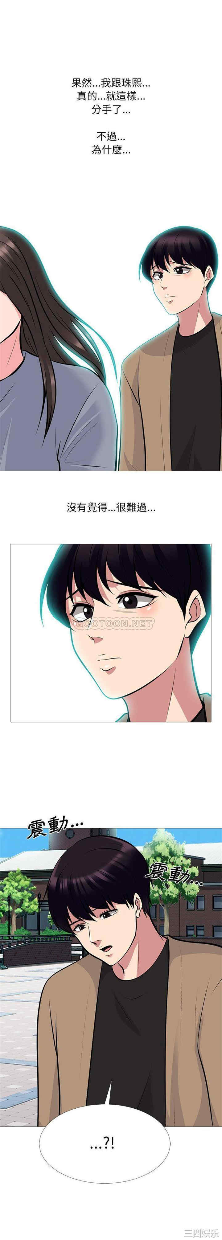 韩国漫画心机女教授韩漫_心机女教授-第67话在线免费阅读-韩国漫画-第19张图片