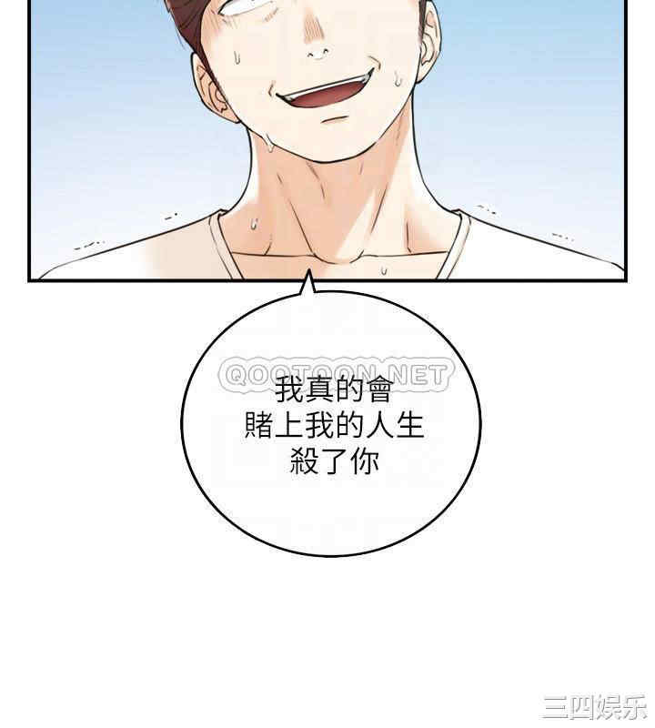 韩国漫画韩漫_正妹小主管-第81话在线免费阅读-韩国漫画-第11张图片