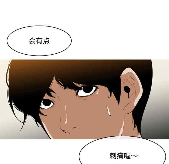 韩国漫画恶劣时代韩漫_恶劣时代-第5话在线免费阅读-韩国漫画-第89张图片