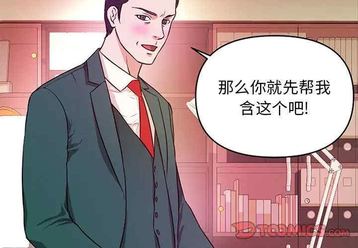 韩国漫画沉重的学分/女大生录影中韩漫_沉重的学分/女大生录影中-第12话在线免费阅读-韩国漫画-第2张图片