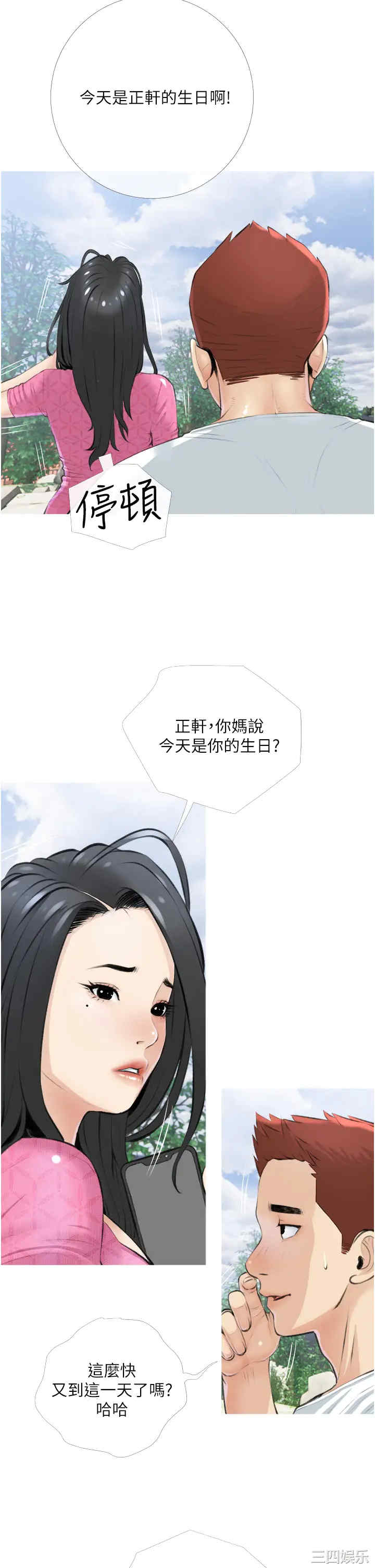 韩国漫画韩漫_阿姨的家教课-第8话在线免费阅读-韩国漫画-第2张图片
