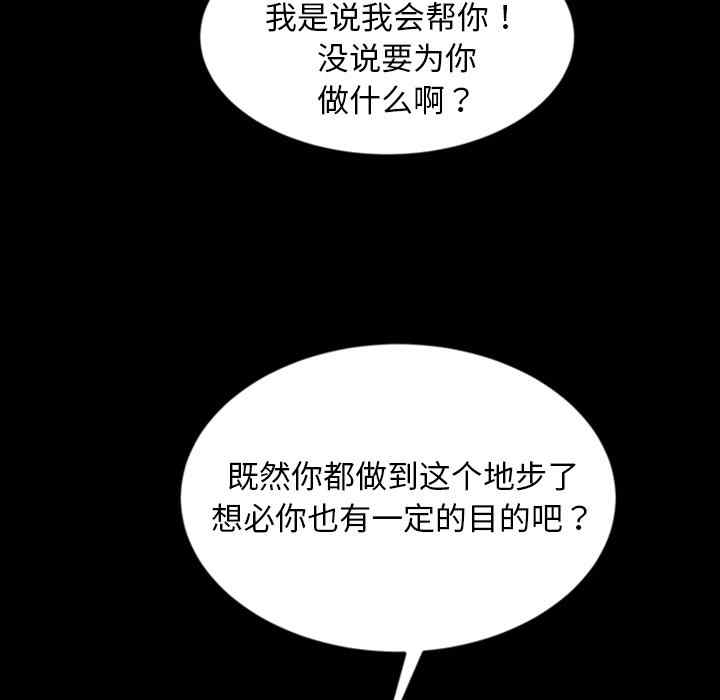 韩国漫画暴发户老金/隔壁老金韩漫_暴发户老金/隔壁老金-第19话在线免费阅读-韩国漫画-第47张图片