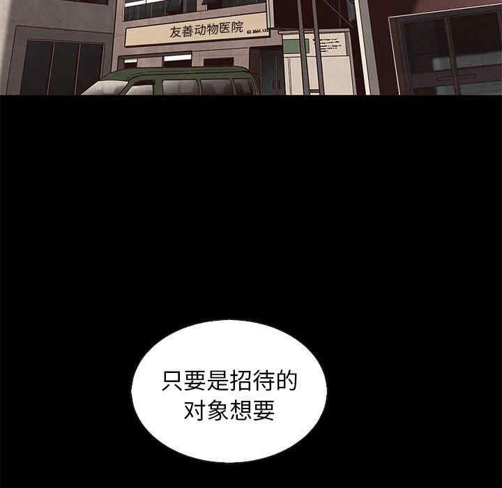韩国漫画坏血/沉沦韩漫_坏血/沉沦-第63话在线免费阅读-韩国漫画-第80张图片