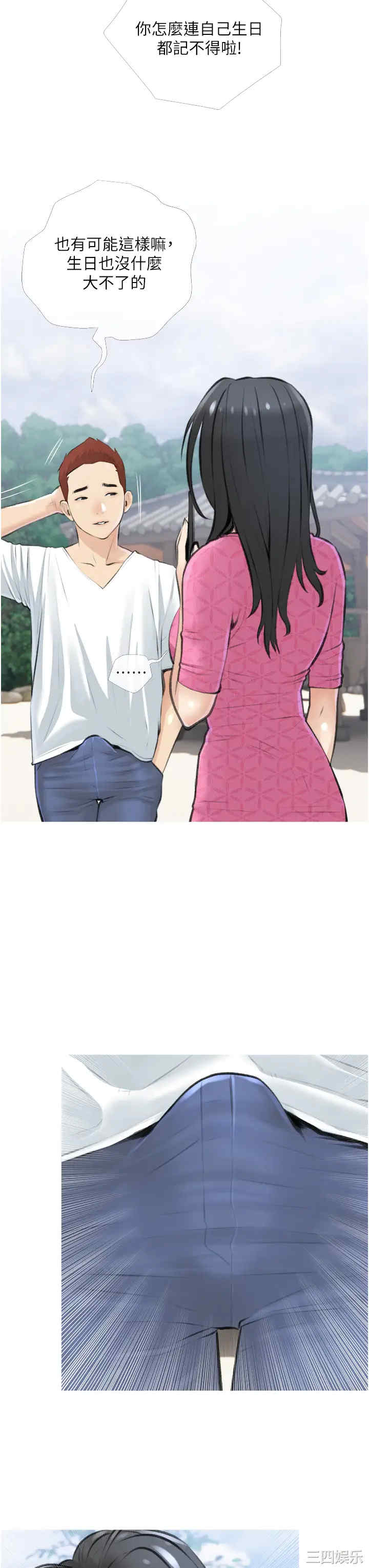 韩国漫画韩漫_阿姨的家教课-第8话在线免费阅读-韩国漫画-第3张图片