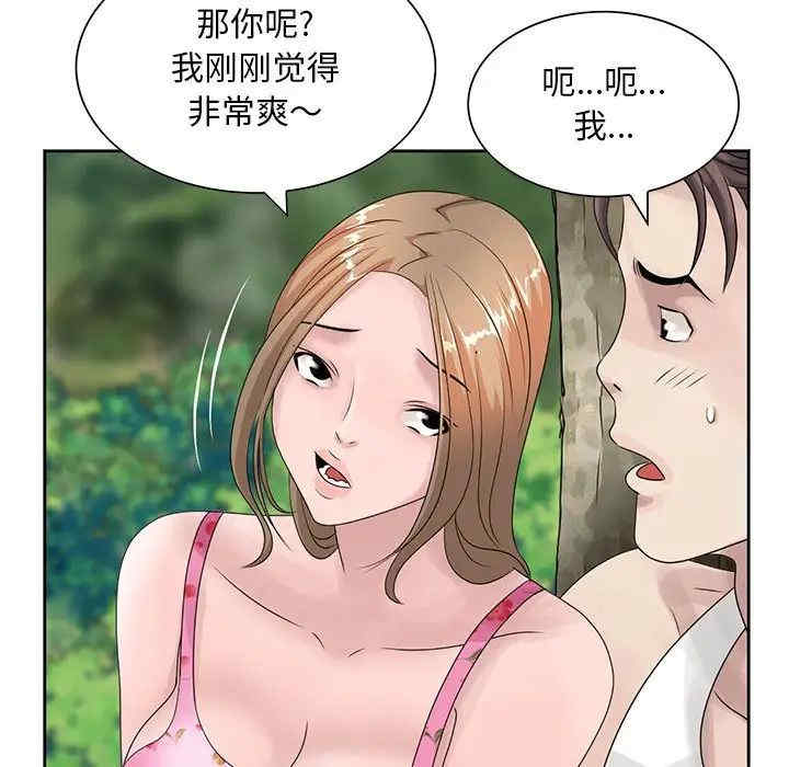 韩国漫画姐姐的秘密韩漫_姐姐的秘密-第8话在线免费阅读-韩国漫画-第43张图片