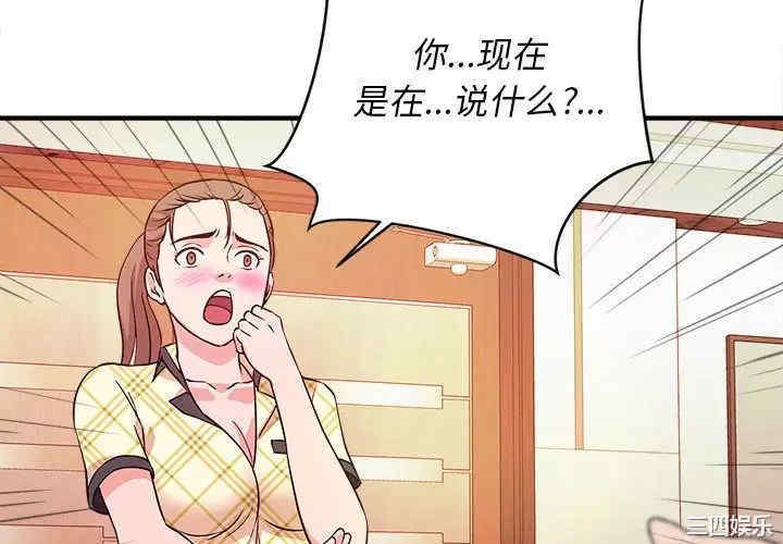 韩国漫画沉重的学分/女大生录影中韩漫_沉重的学分/女大生录影中-第12话在线免费阅读-韩国漫画-第4张图片