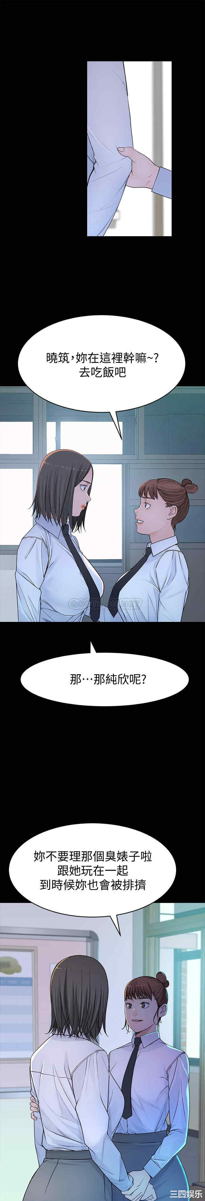 韩国漫画我们的特殊关系韩漫_我们的特殊关系-第51话在线免费阅读-韩国漫画-第19张图片