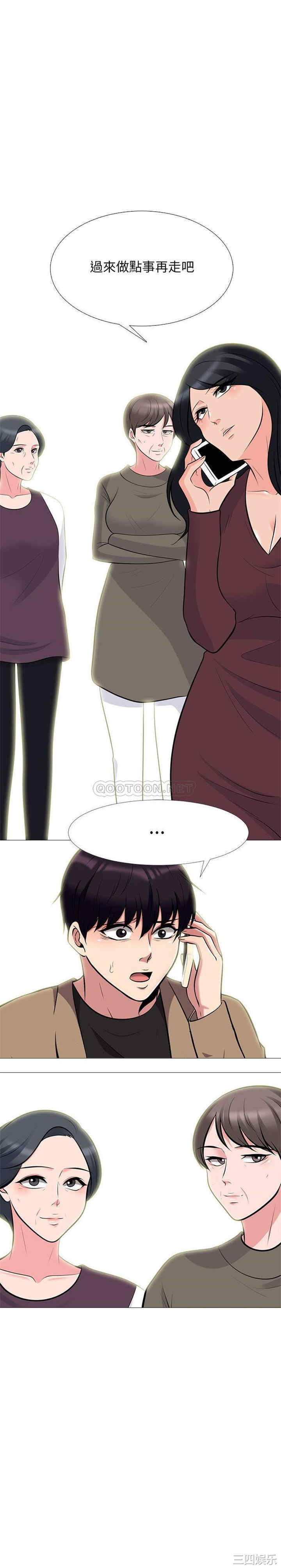 韩国漫画心机女教授韩漫_心机女教授-第67话在线免费阅读-韩国漫画-第21张图片
