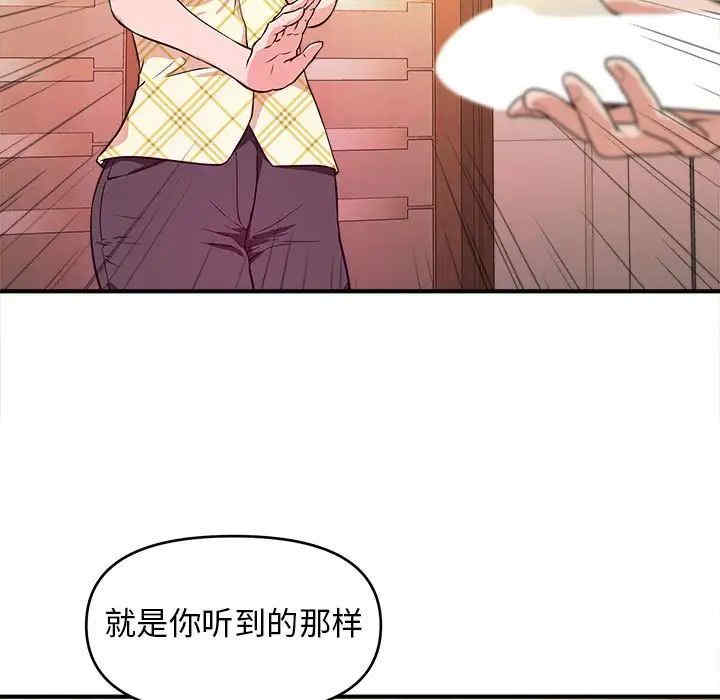 韩国漫画沉重的学分/女大生录影中韩漫_沉重的学分/女大生录影中-第12话在线免费阅读-韩国漫画-第5张图片