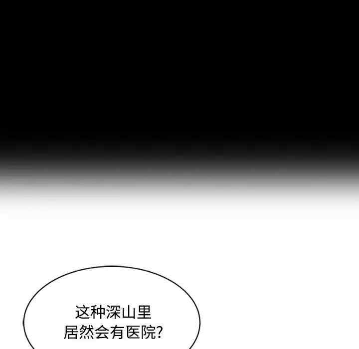 韩国漫画调阴妙手韩漫_调阴妙手-第10话在线免费阅读-韩国漫画-第23张图片